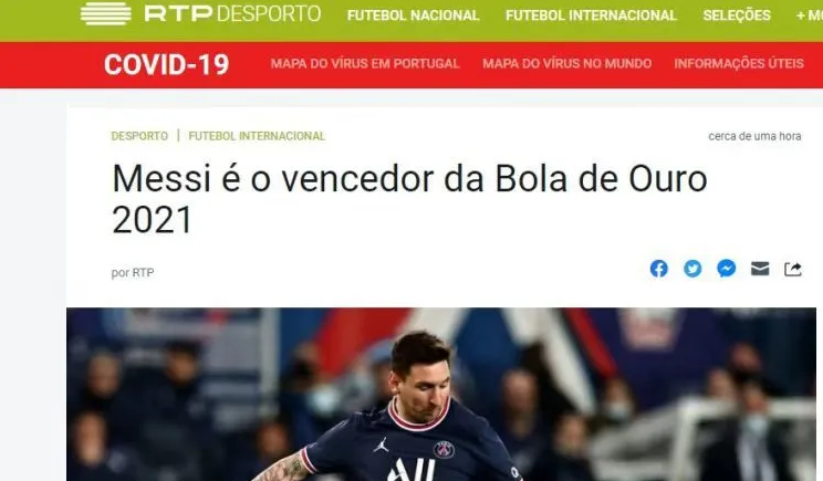 葡萄牙媒体：梅西将获得第七座金球奖