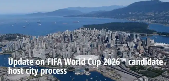 世界杯：国际足联宣布2026年世界杯的加拿大主办城市