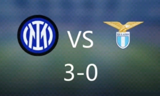 意超杯赛果：国际米兰3-0战胜拉齐奥晋级决赛